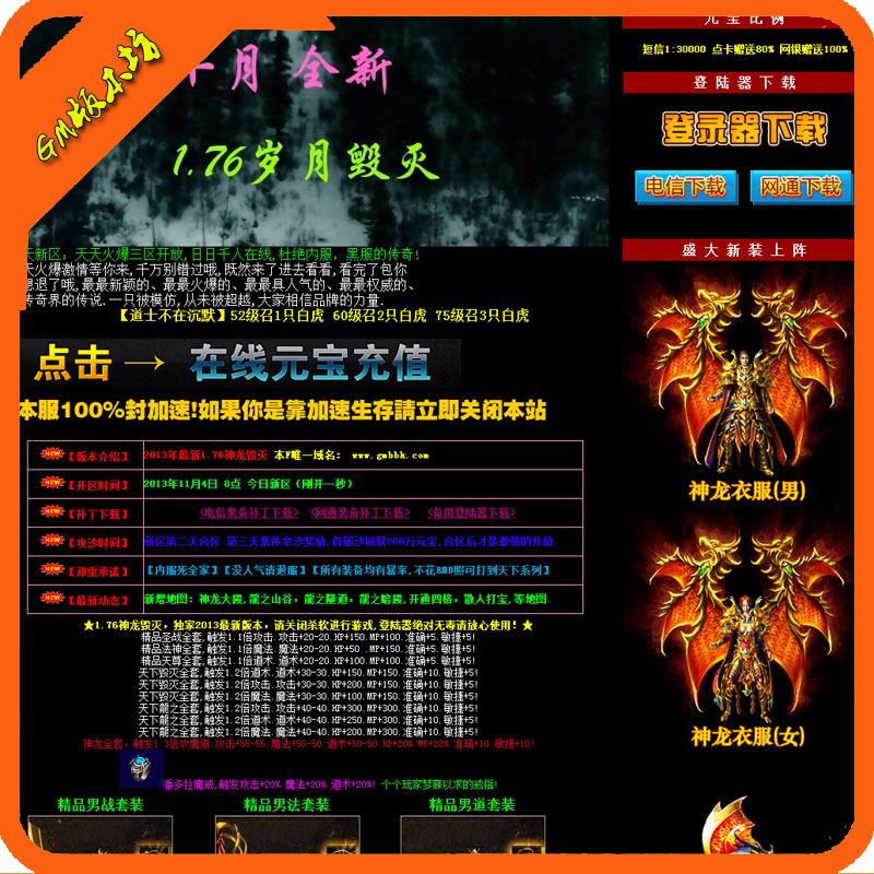 dnf加攻速手镯