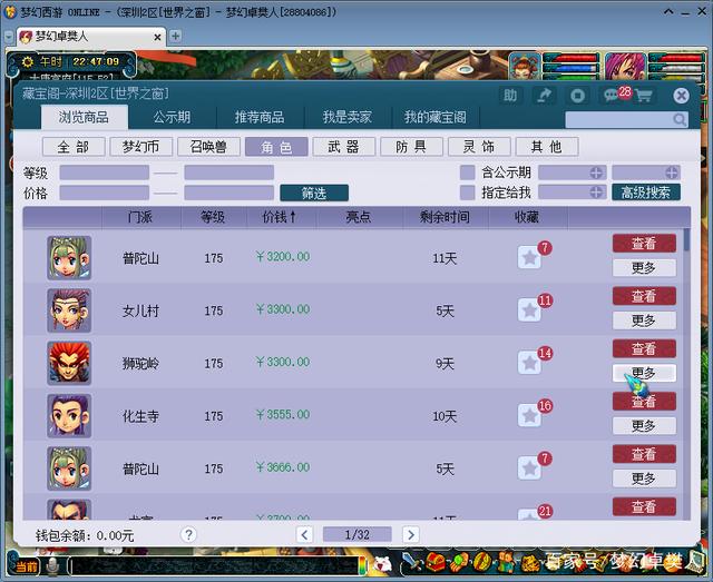 dnf光剑剑魂