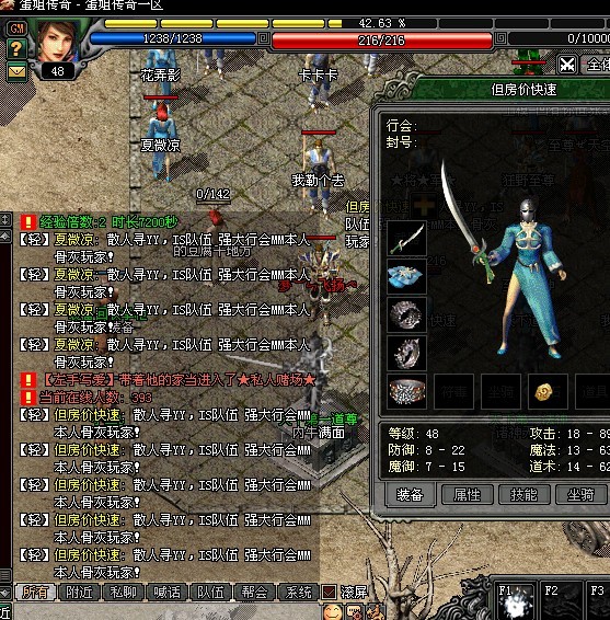 dnf刺客外观