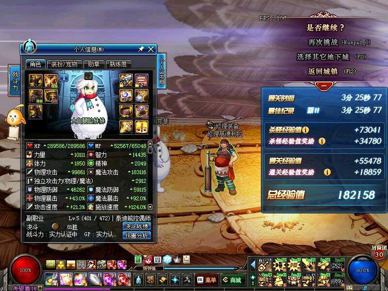 dnf90版本公益服：dnf 武神 弱点感知