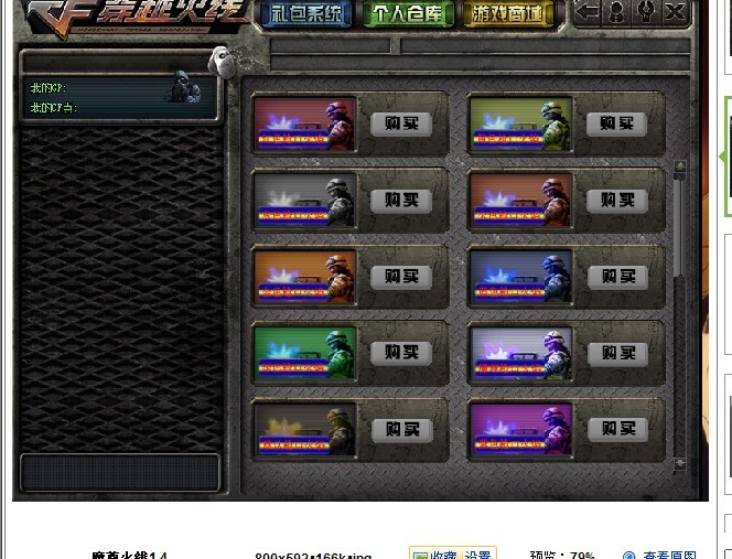 dnf首页：dnf5月25女圣职
