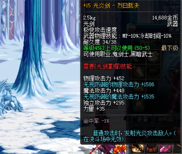 dnf 什么是浓缩