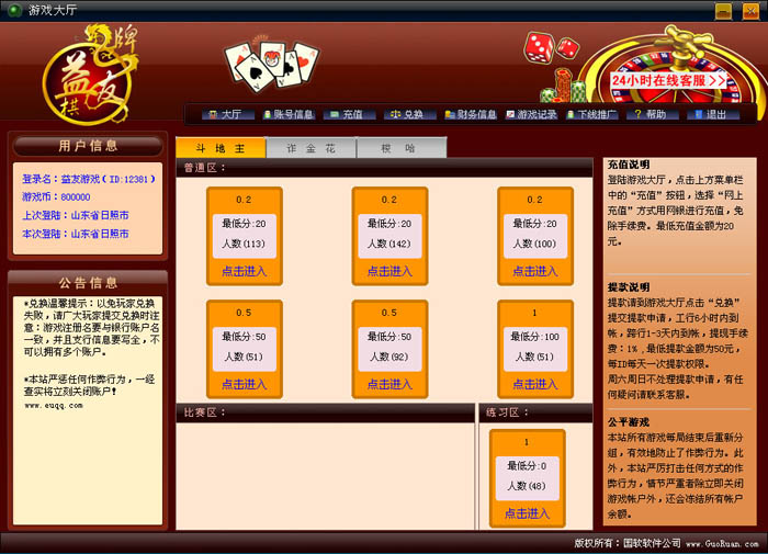 dnf决斗活动