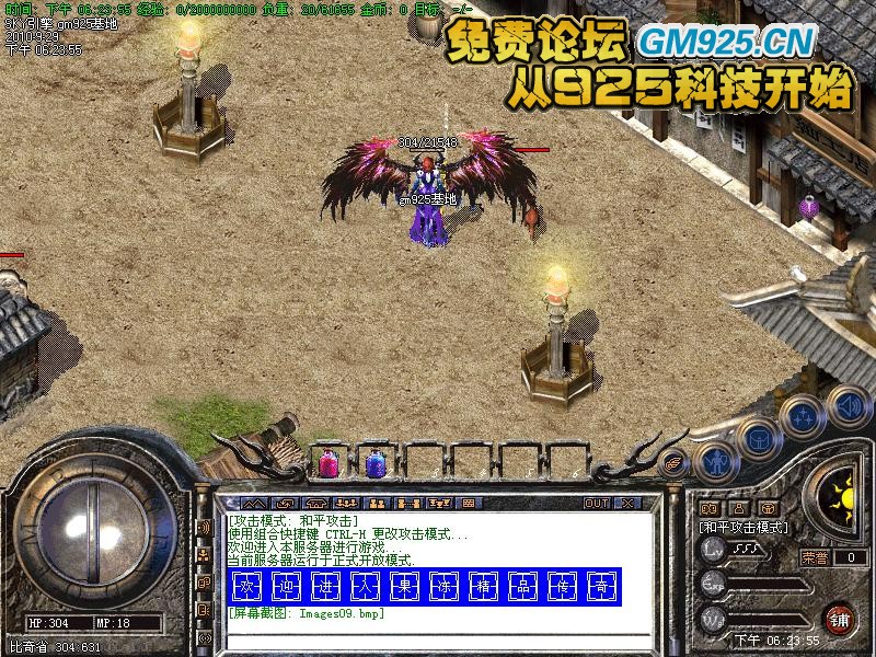 dnf假ss