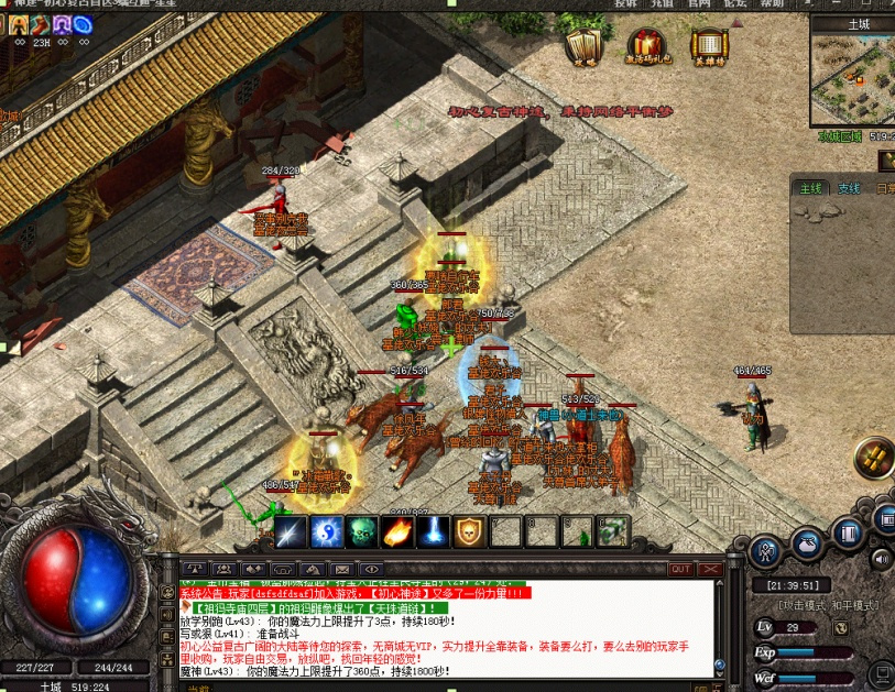 dnf90 防具精通