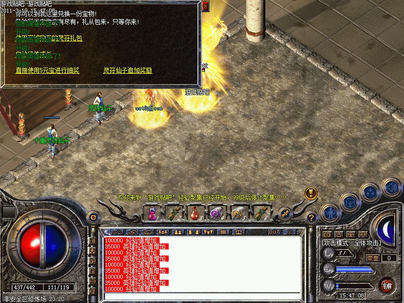 dnf关闭直播弹窗