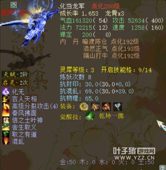 dnf假猪鬼泣