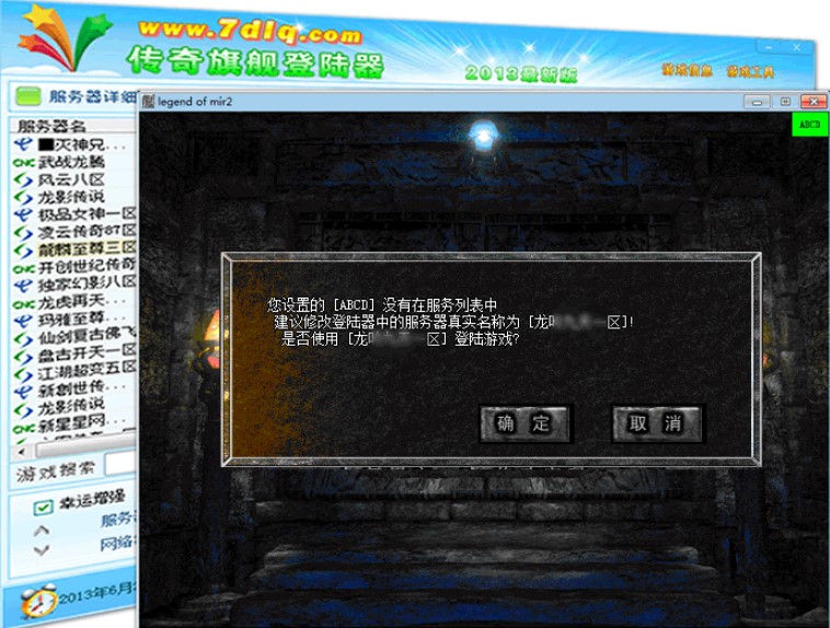 dnf冒险团8级