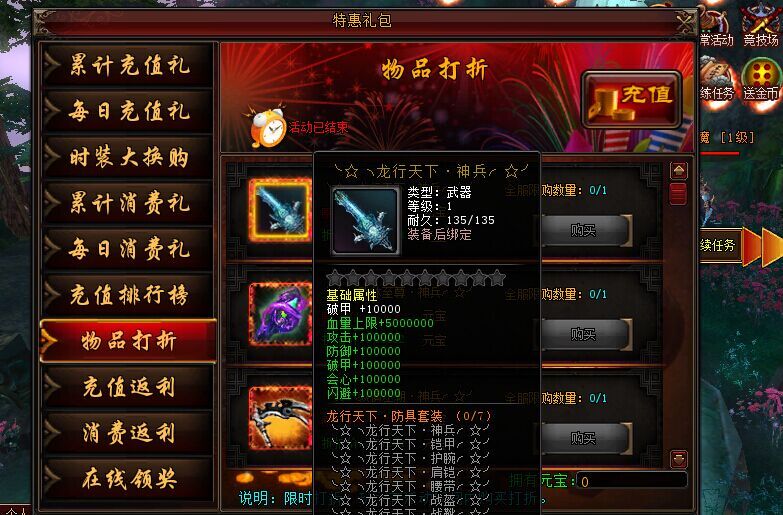 dnf冒险值最高多少