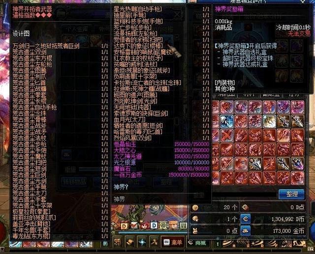 dnf win10 补丁