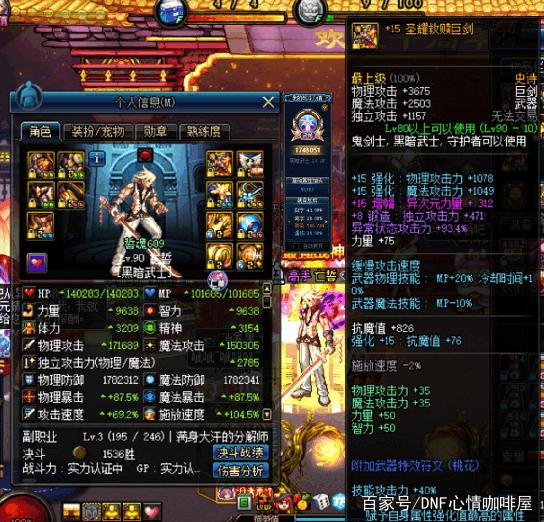 dnf剑宗强吗