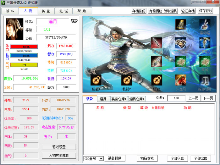 dnf新开私服：dnf85剑魂太刀