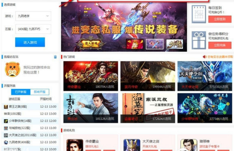 dnf剑宗魔剑降临换装