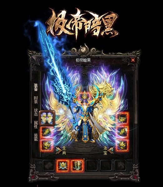 dnf官网首页：dnf剑豪镇魂武器