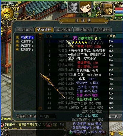 dnf光枪玲玲宝珠