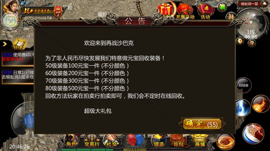 dnf做装备在哪里做