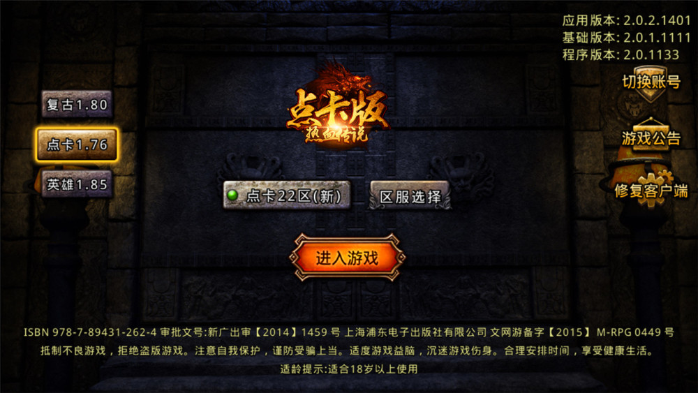 好dnf网：dnf传说红字书
