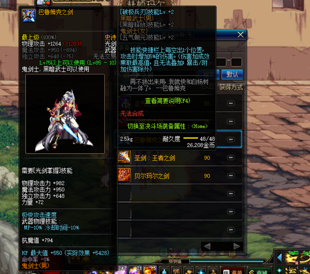dnf卖疲劳