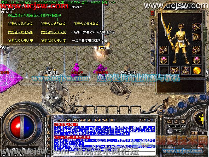 DNF公会仓库出租