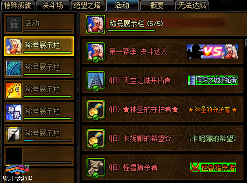 dnf三拍流