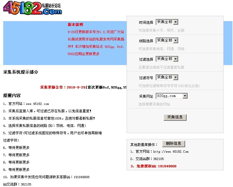 dnf85腰带附魔