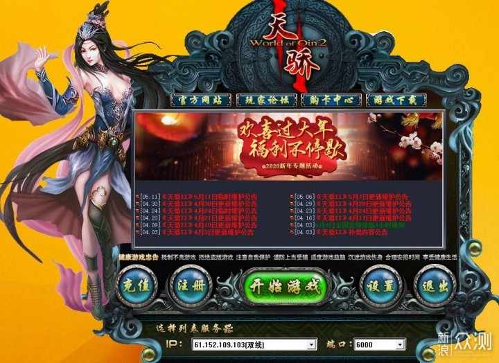 谁有dnf公益服网址：dnf光属性的宝珠有哪些