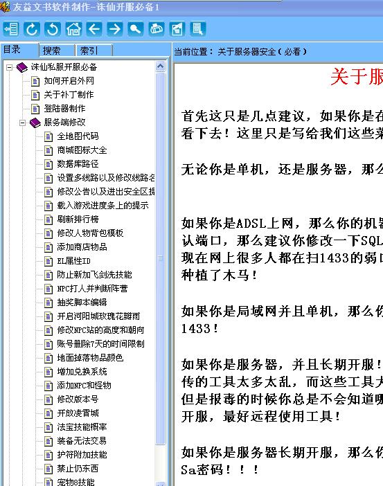 dnf私发服网：dnf剑神强杀晴天
