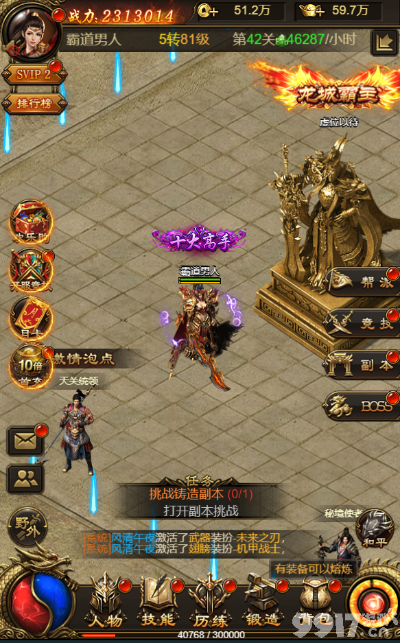 2017dnf鬼泣传说